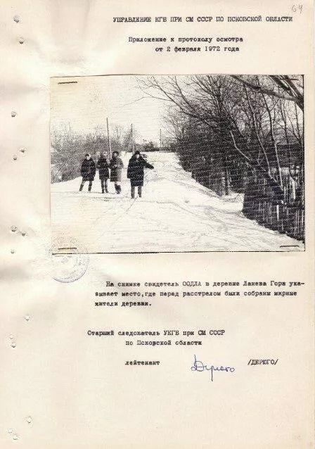 Страница протокола из рассекреченных документов Великой Отечественной войны об эстонских карателях 