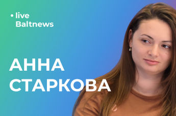 Руководитель пресс-службы МИА "Россия сегодня" Анна Старкова