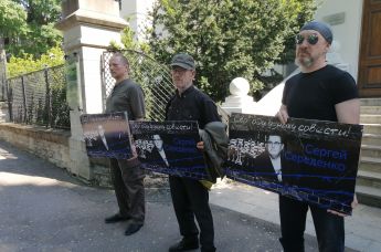 Акция протеста против ареста эстонскими спецслужбами правозащитника Сергея Середенко, 8 июня 2021