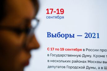 Электронное голосование на выборах депутатов Государственной думы