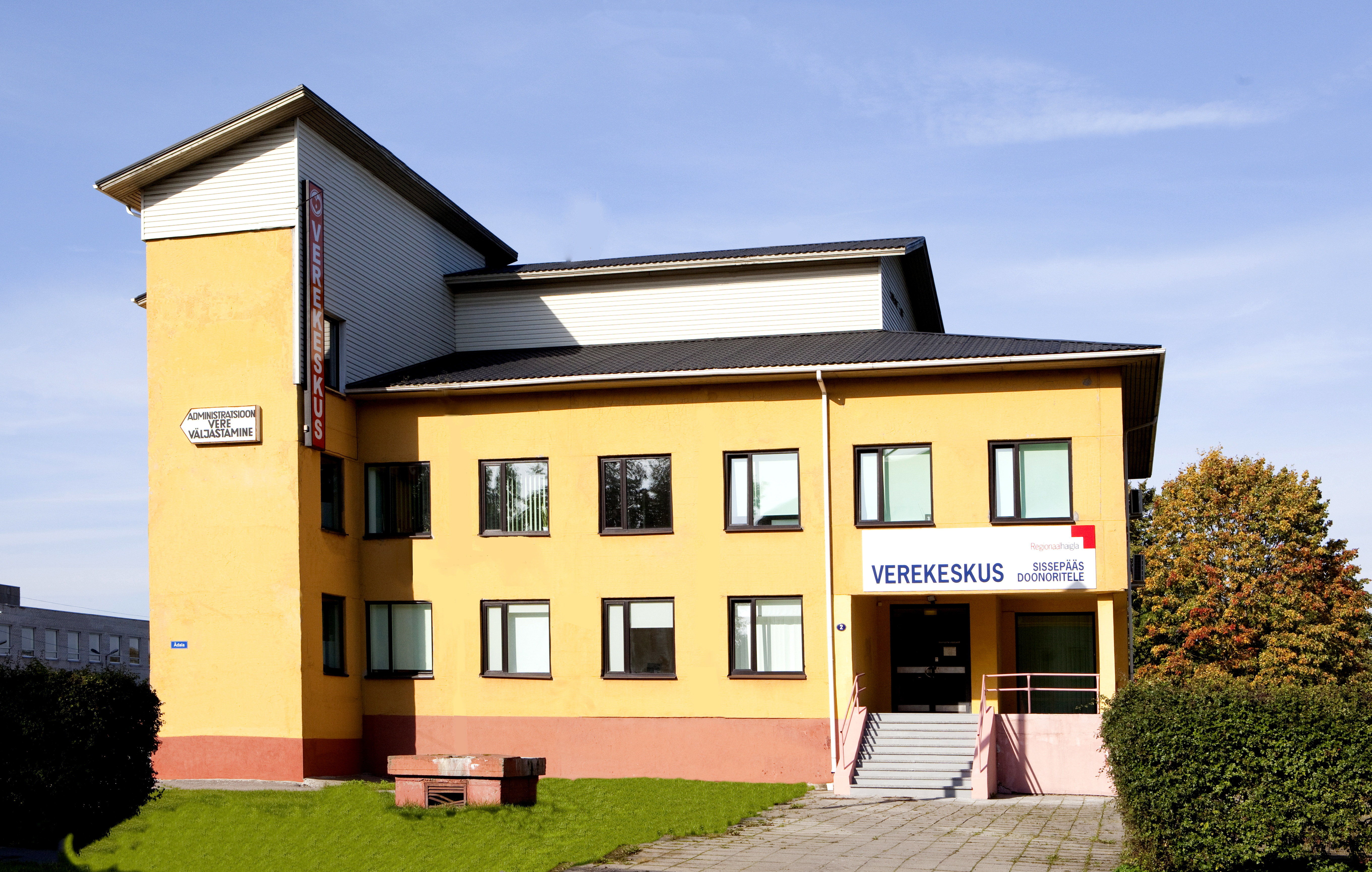 Центр крови Северо-Эстонской региональной больницы.