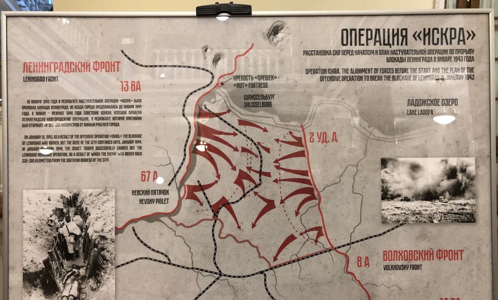 Торжественное мероприятие, посвященное годовщине полного освобождения Ленинграда от блокады, Таллин,  29 января 2022