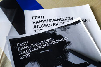 Отчет Департамента внешней разведки Эстонии, 2022 год