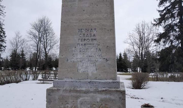 Оскверненный памятник на братской могиле советского воинского захоронения в Тапа, Эстония, 7 апреля 2022