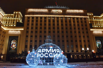 Новогодние конструкции в виде елочных шаров с символикой армии России, установленные перед зданием министерства обороны РФ на Фрунзенской набережной в Москве