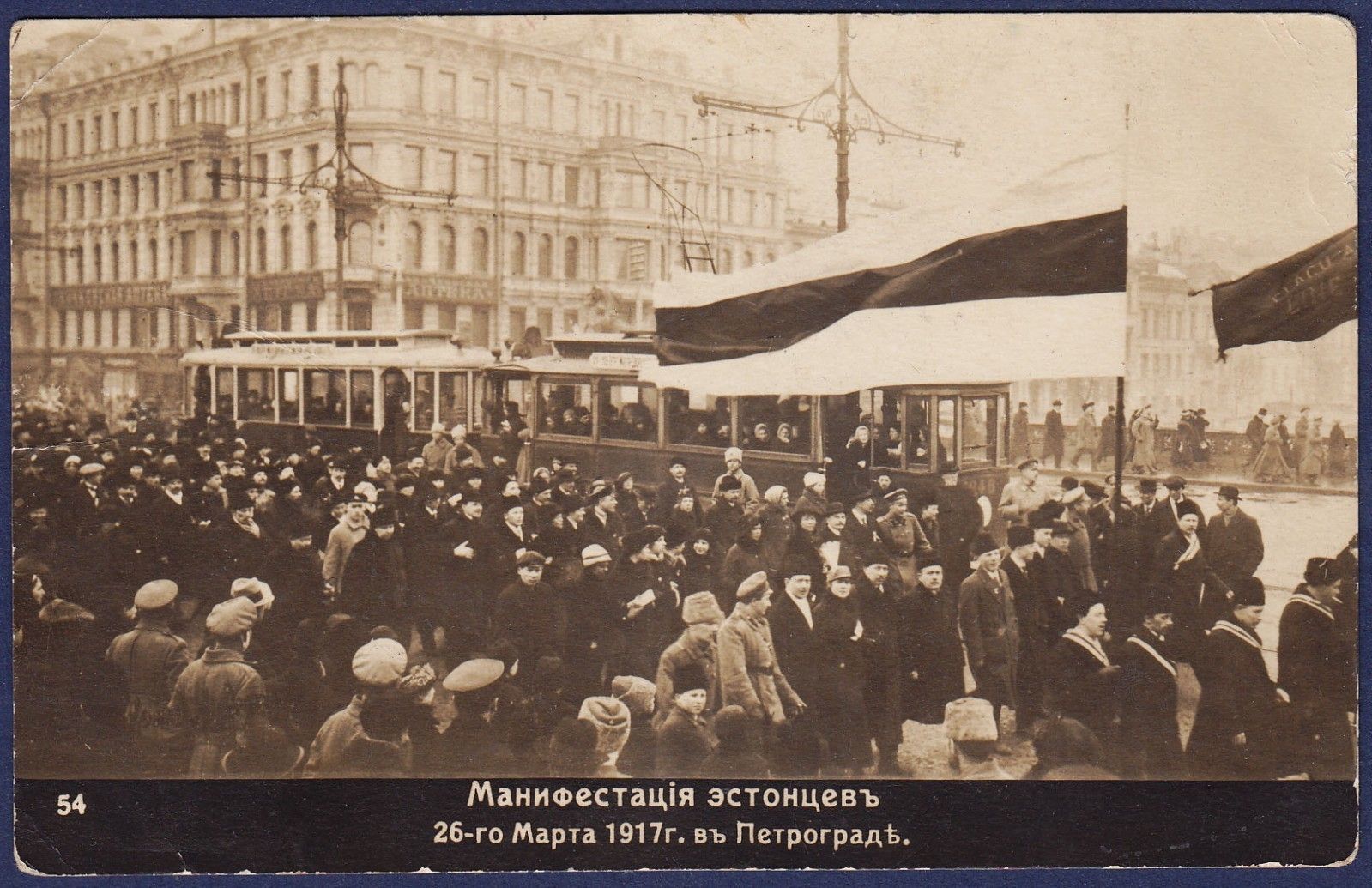 Демонстрация эстонцев в Петрограде в марте 1917 года. Почтовая открытка