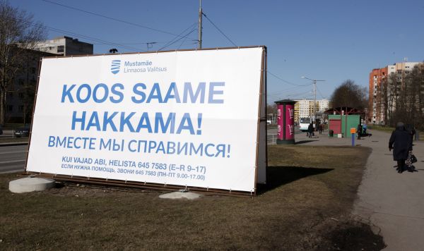 Плакат "Вместе мы справимся!" на улице Таллина