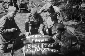 Советские солдаты пишут на снарядах "послания": "Лично Гитлеру", "В Берлин", "По Рейхстагу"