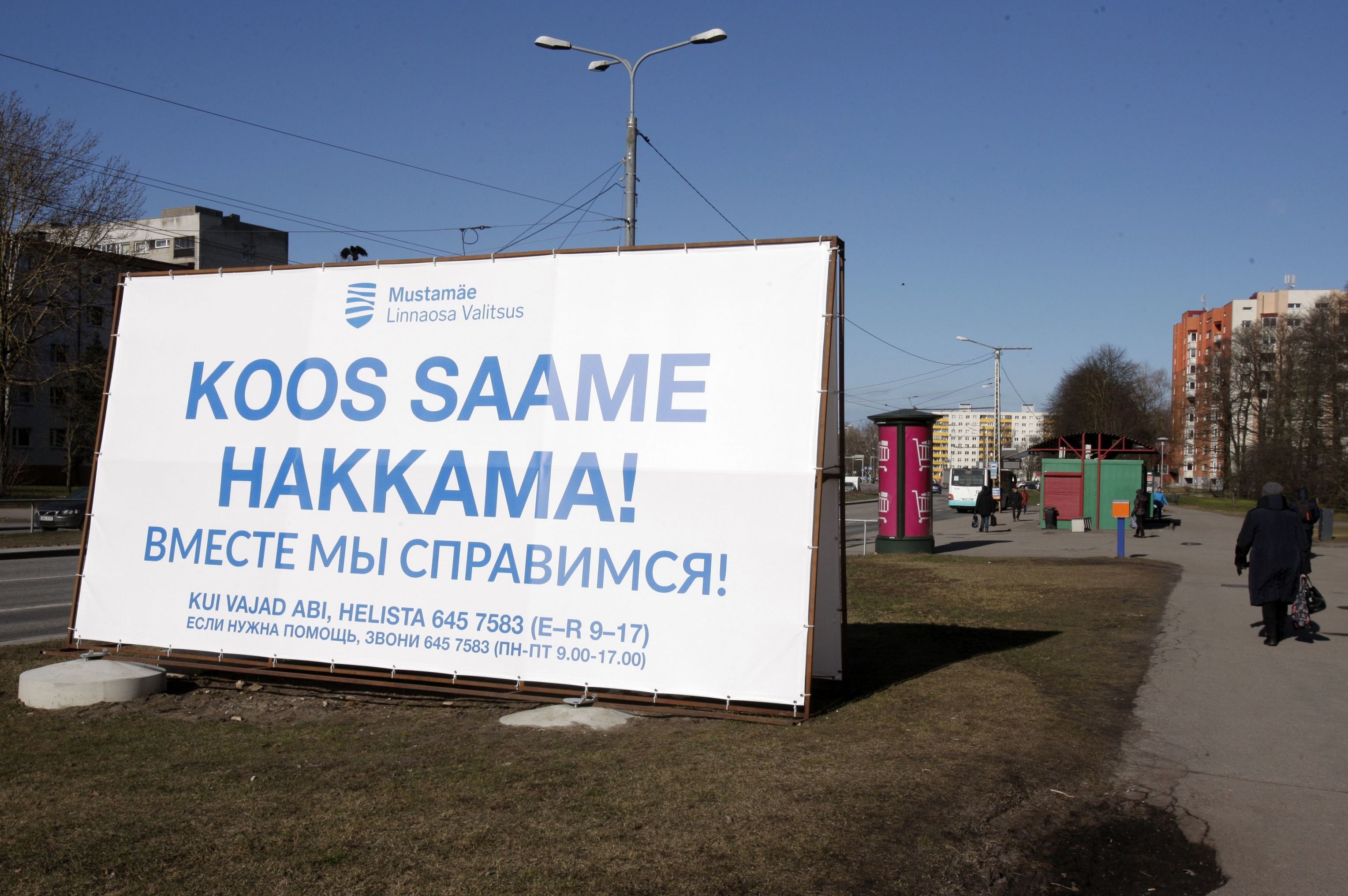 Ситуация в Эстонии в связи с коронавирусом. Плакат "Вместе мы справимся!" на улице Таллина. 