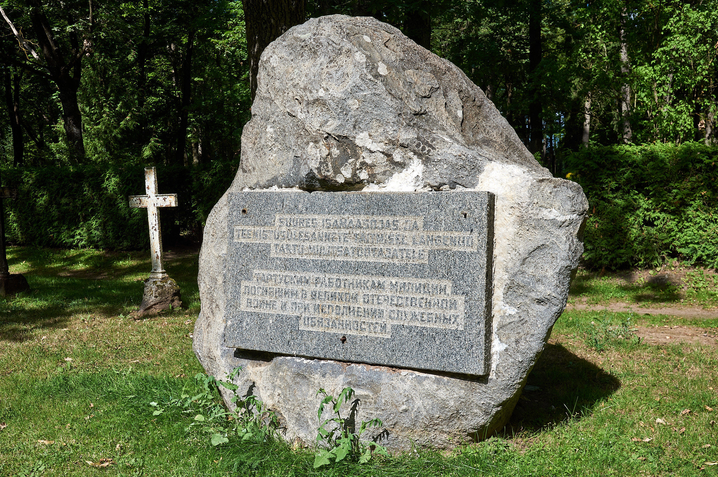 Памятный знак тартуским работникам милиции, погибшим в Великой Отечественной войне и при исполнении служебных обязанностей