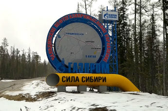 Стелла компании "Газпром" в Якутии