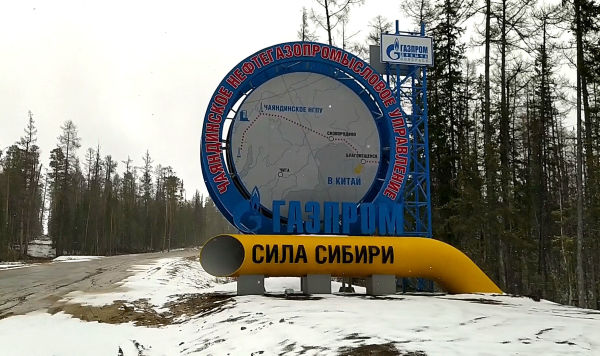 Стелла компании "Газпром" в Якутии