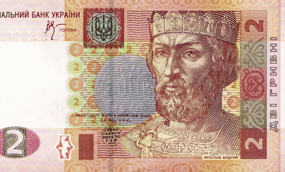 Две гривны образца 2004 года с изображением Ярослава Мудрого