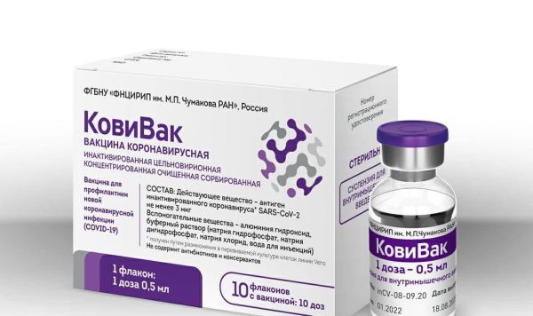 Российская вакцина от коронавируса COVID-19 "КовиВак"