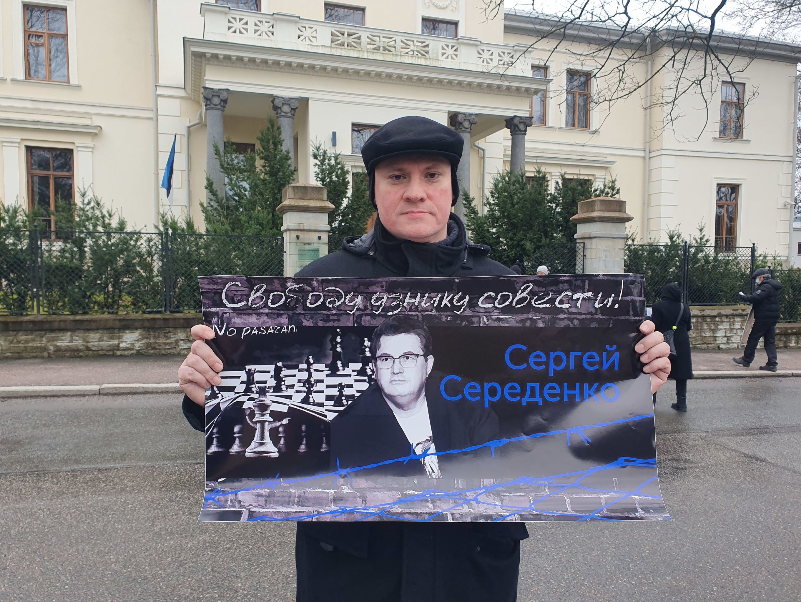 Мстислав Русаков на пикете в поддержку правозащитника Сергея Середенко у здания Госпрокуратуры Эстонии, 5 апреля 2021