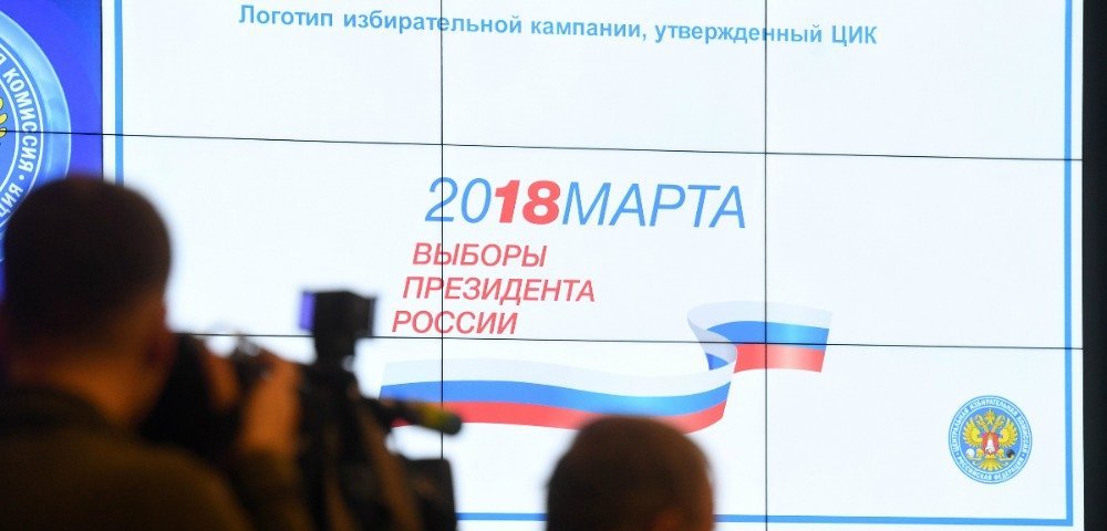 Презентация визуальной концепции информирования избирателей о выборах президента РФ