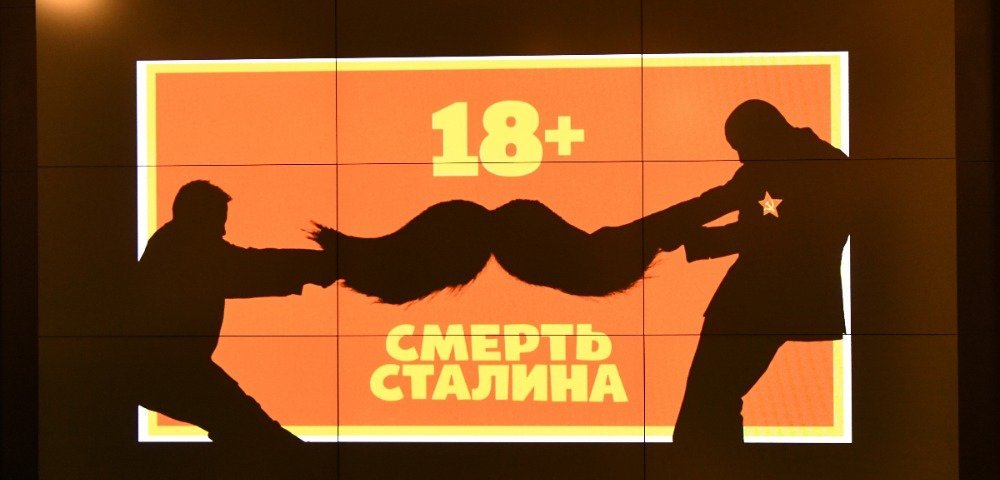 Реклама фильма "Смерть Сталина"