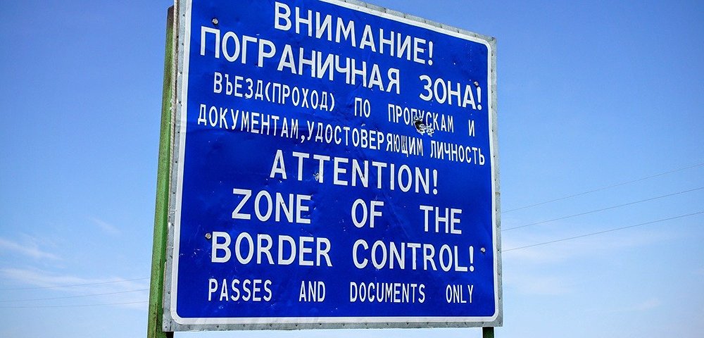 Табличка на российской границе 