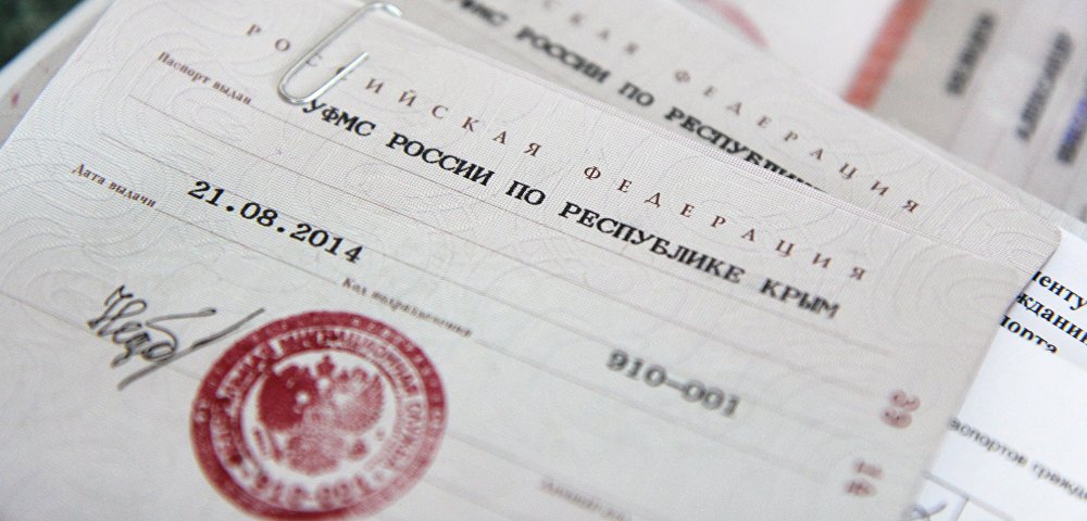 Российские паспорта, выданные в городе Симферополь