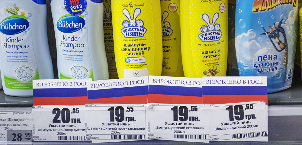 Товары произведенные в России, помеченые специальными метками на полках украинских магазинов.