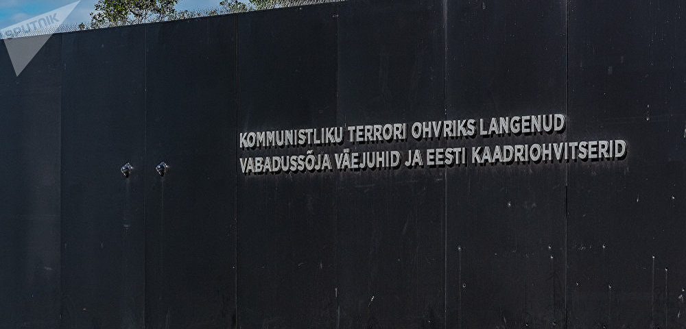 Мемориал жертвам коммунизма в Маарьямяэ
