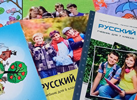 Учебники на русском языке