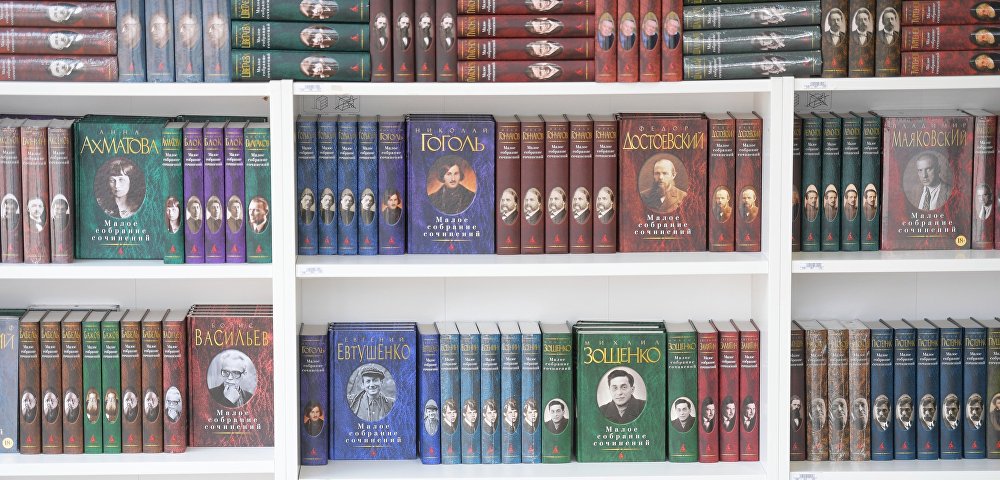 Книжный стенд с русской классической литературой