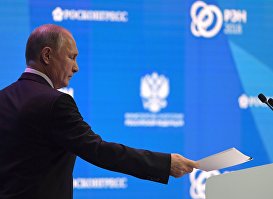 Президент РФ Владимир Путин принял участие в международном форуме "Российская энергетическая неделя"