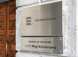 Министерство внутренних дел Эстонии