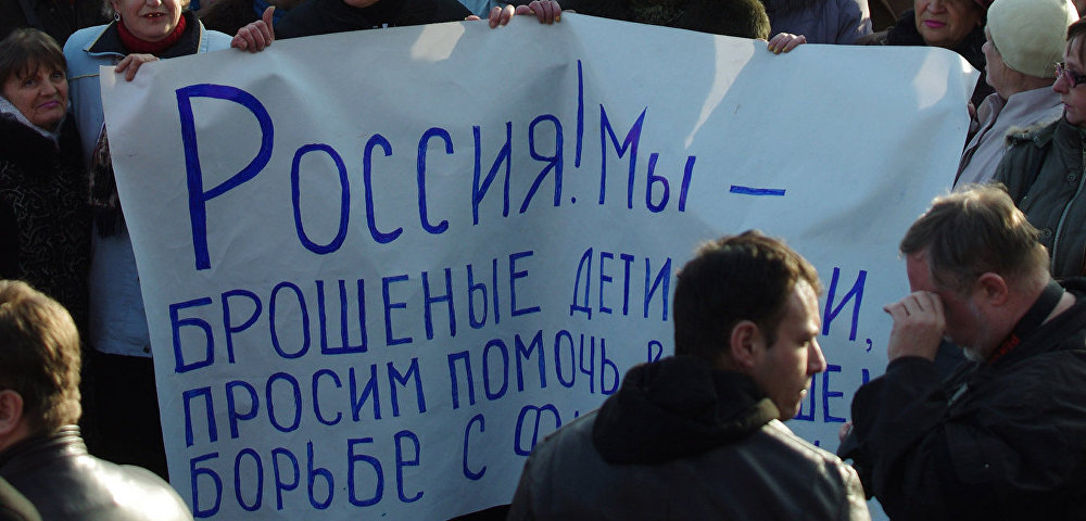 Участники митинга партии "Народная воля" в Севастополе,	23 февраля 2014 года