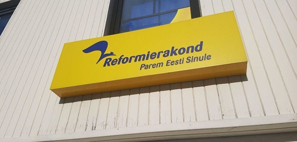 Логотип Партии реформ