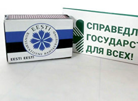 Логотипы партий ERKE и Центристской партии