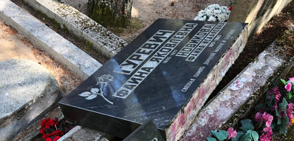 Перевернутые надгробия на еврейском кладбище Рахумяэ 