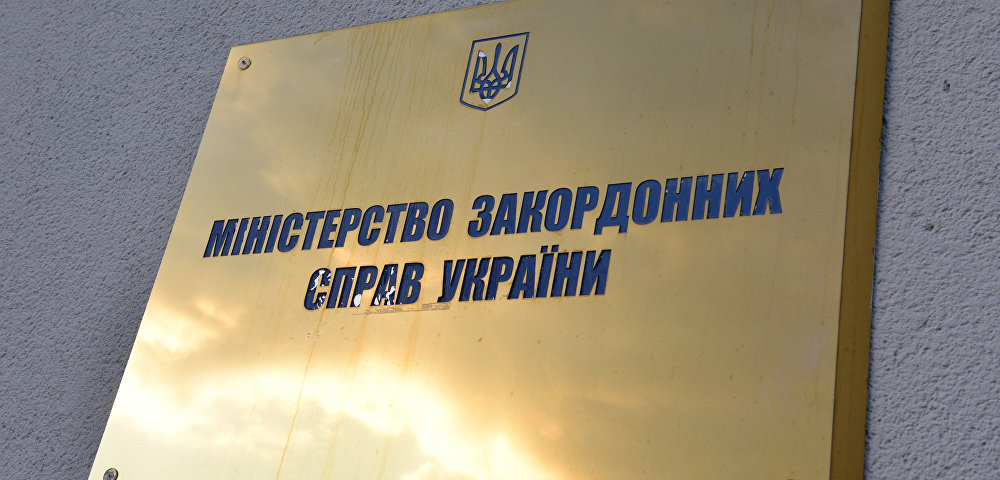 Табличка на здании министерства иностранных дел в Киеве