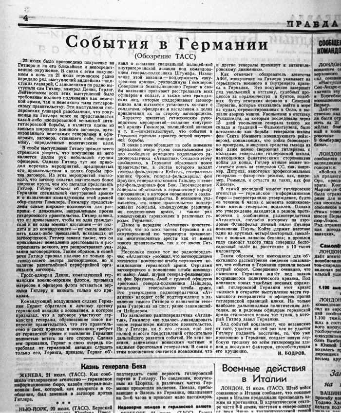Репродукция статьи из газеты "Правда" от 21 июля 1944 года, комментирующей покушение на А.Гитлера.