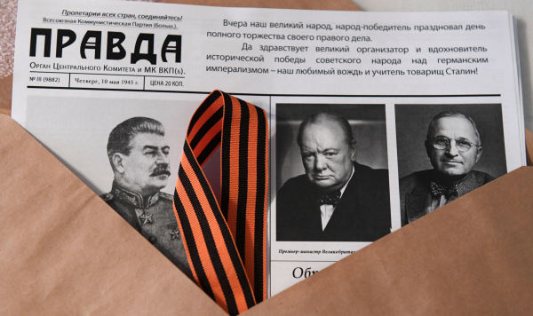 Копия газеты "Правда" от 10 мая 1945 года и георгиевская ленточка