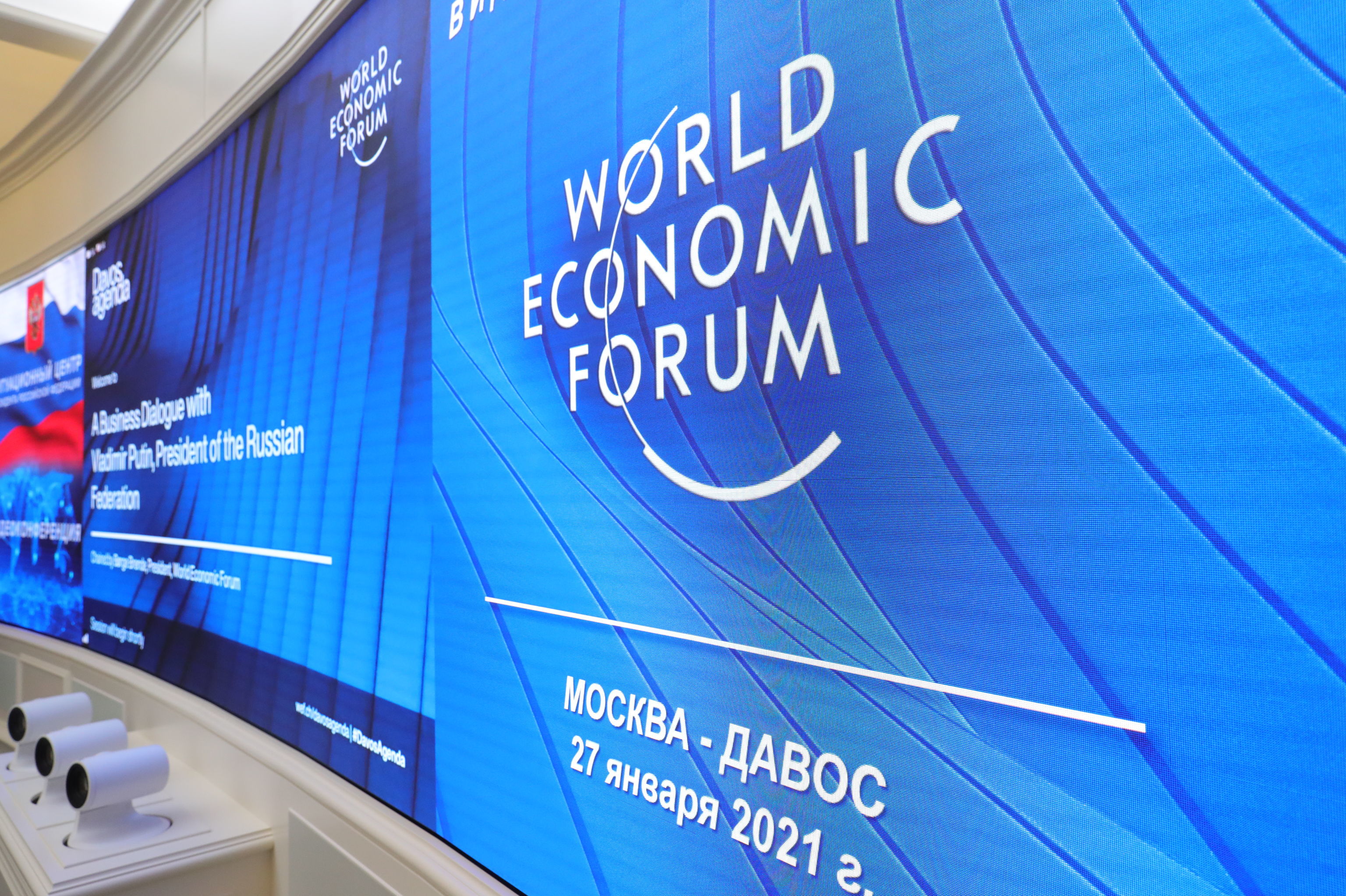 World economic forum. Всемирный экономический форум. Всемирный экономический форум 2021. Давос 2021. Экономический форум в Давосе 2021.